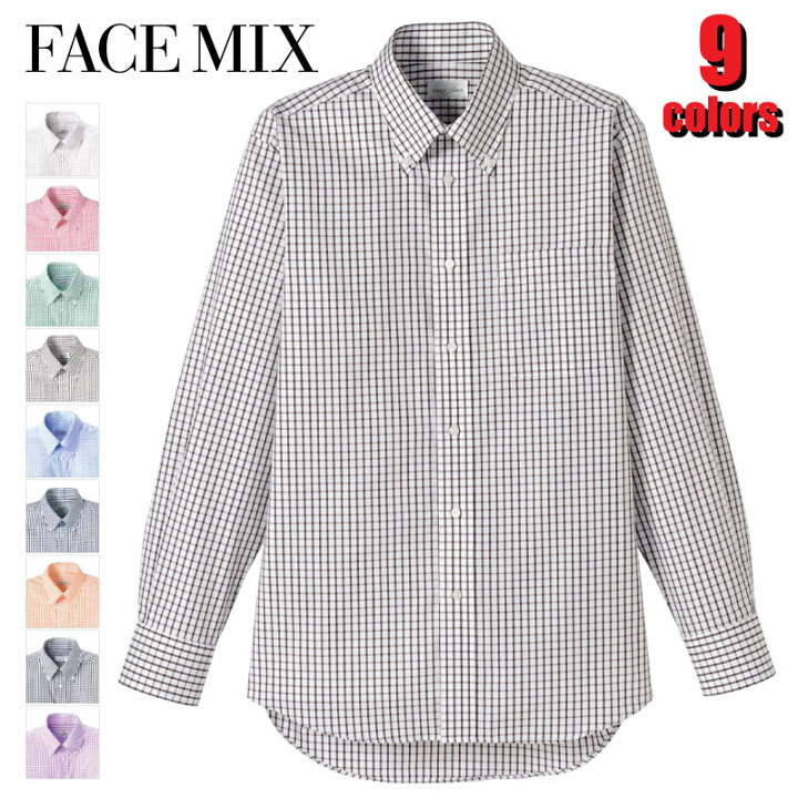 楽天市場 グラフチェック長袖シャツ Fb4506u Face Mix フェイスミックス キレイ目 フォーマル ビジネス カジュアル ユニフォーム ユニセックス ディ ファインズ