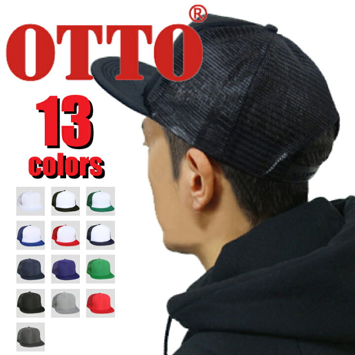 楽天市場】OTTO-H1037 フラットバイザーメッシュキャップ HIGHCROWN 