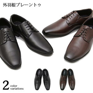 革靴 ビジネスシューズ ブランド おすすめの人気商品 通販 価格比較 価格 Com