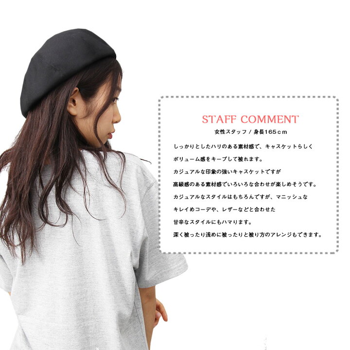 楽天市場 キャスベレー ベレー帽 キャスケット 日本製 国産 帽子 2way コットン メンズ レディース 無地 シンプル ハンチング 小顔効果 チクチク感ゼロ ブラック グレー ベージュ サイズ調整 黒 ファッション 素材 コーデ かぶり方 おしゃれ ディ ファインズ