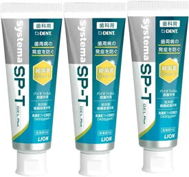 ライオン DENTシステマSP-Tジェル85g (3本)