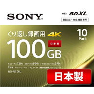 ソニー 日本製 ブルーレイディスク BD-RE XL 100GB (1枚あたり地デジ約12時間) 繰り返し録画用 10枚入り …
