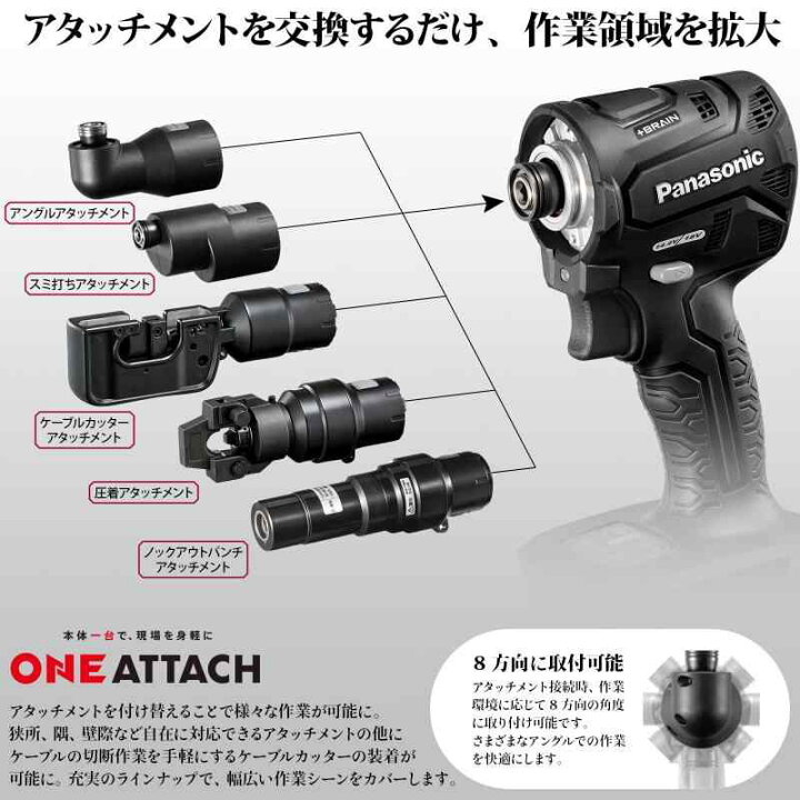 楽天市場】パナソニック(Panasonic) 充電インパクトドライバー EXENA 