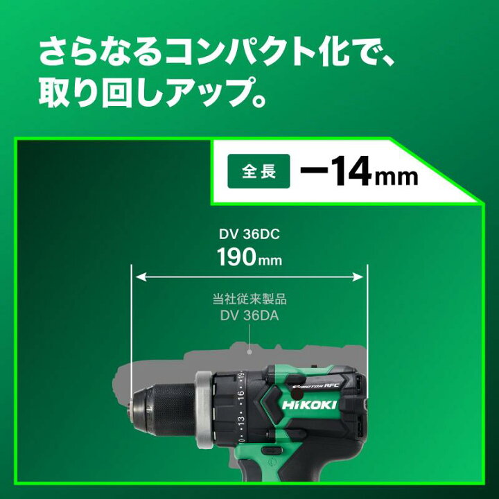 楽天市場】HiKOKI(ハイコーキ) 36V 充電式 振動ドライバードリル 