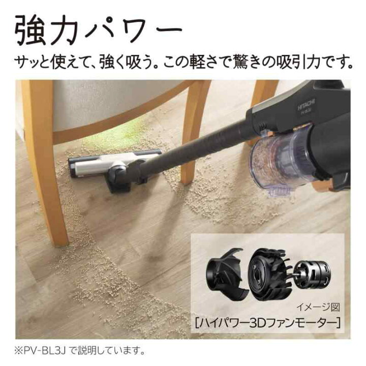 楽天市場】日立 掃除機コードレス スティッククリーナー 軽量 1.1Kg 自 