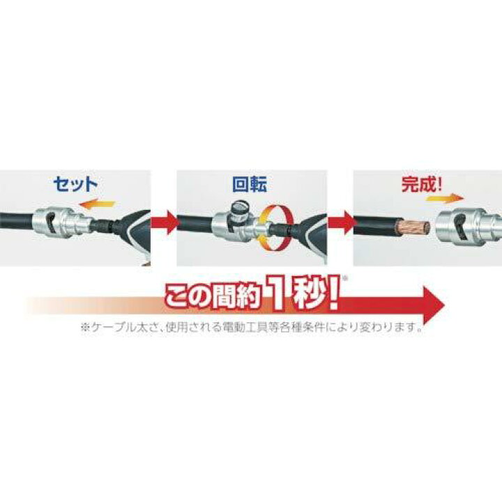 楽天市場】タジマ(Tajima) ビニール絶縁電線用皮剥き ソケット型CV線 
