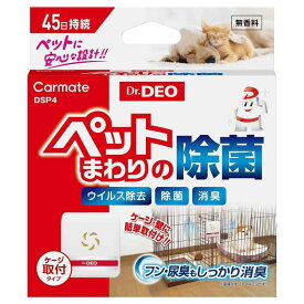 カーメイト(CARMATE) 除菌消臭剤 ドクターデオ Dr.DEO ペットケージ・お部屋用 フック掛け&amp;貼付タイプ 無香 安定化二酸化塩素 25ml DSP4