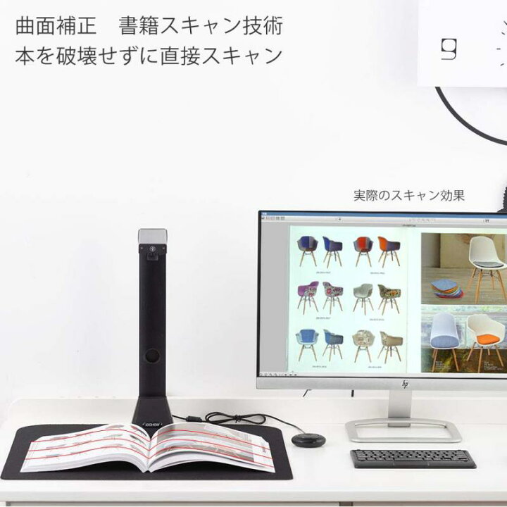 楽天市場】iOCHOW ドキュメントスキャナー ブックスキャナー S5 2200万 