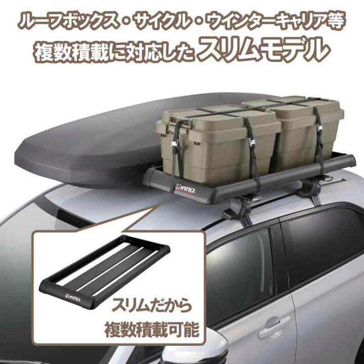 楽天市場】カーメイト(CARMATE) inno ルーフキャリア ルーフラック 