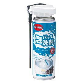 コモライフ 泡パック洗剤 洗たく槽用 スプレータイプ 直接噴射 洗濯槽クリーナー 洗濯機 洗浄 洗浄剤 大掃除 密着泡 洗たく槽上部 つけ置きタイプでは洗いきれない満水ラインの上 除菌 消