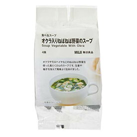 無印良品 食べるスープ オクラ入りねばねば野菜のスープ 4食 82144024