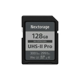 Nextorage ネクストレージ 国内メーカー 128GB UHS-II V90 SDXCメモリーカード F2PROシリーズ pSLC 4K 8K 最大読み出し速度300MB/s 最大書き込み速度299MB/s メーカー NX-F2PRO128G/I
