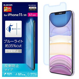 エレコム iPhone 11 / iPhone XR フィルム ブルーライトから目を守る ブルーライト 反射防止 PM-A19CFLBLN