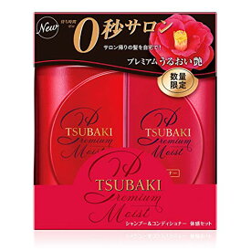 TSUBAKI(ツバキ) プレミアムモイスト 体感セット (シャンプーコンディショナー) みずみずしいフローラルフルーティーの香り 2個アソート