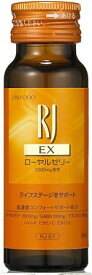 資生堂のサプリメント RJ(ローヤルゼリー) EX lt; ドリンク gt; (N) 10本 50mLX10本
