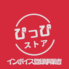 ぴっぴストア　楽天市場店