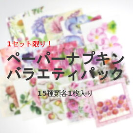 楽天市場】 ペーパーナプキン : Pippy 2号店 