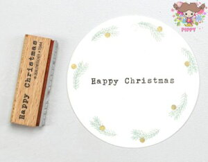 Perlenfischer スタンプ☆ハッピークリスマス メッセージ 英字(HAPPY CHRISTMAS)☆木製 プレゼント クラフト 雑貨 保育園 幼稚園 先生【メール便発送可】