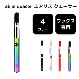 AIRISTECH エアリステック CBD ヴェポライザー airis Quaser パウダー用 ワックス用 エアリスクエーサー デバイス ベポライザー ヴェポライザー アトマイザー 510スレッド 510規格 電子タバコ 510 バッテリー ワックス リキッド 送料無料 TypeC タイプC