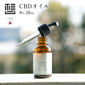 CBD想 CBD オイル 濃度8% CBD2400mg 30ml リラックス オーガニック ヘンプ