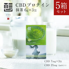 【5箱セット】CBD想　CBD　プロテイン　CBD7mg/1包　3包　抹茶オレ 5箱セット 合計15包 リラックス チル トレーニング スティック タンパク質 美容 健康 ホエイプロテイン