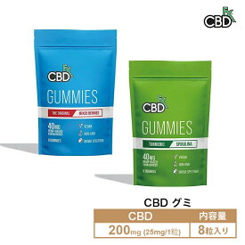 CBD グミ ぐみ キャンディ CBDfx シービーディーエフエックス 1粒25mg 8粒入 200mg 高濃度 高純度 安眠 ブロードスペクトラム カンナビジオール お試し おすすめ 初心者 睡眠 快眠 不眠 リラックス 正規品 THCフリー gumi gummies 送料無料