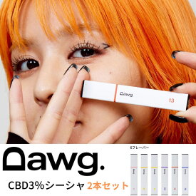 【レビュー投稿でDawg.ペン1本GET！】【お得な2本セット】Dawg. ドーグ CBD シーシャ 30mg ミニシーシャ タバコ ニコチン タール ゼロ 電子タバコ ペンタイプ ベイプ セット 安全 日本製 ヘンプ 植物由来 カンナビノイド シービーディー 持ち運び 禁煙 禁煙グッズ