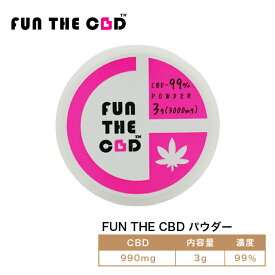 FUN THE CBD ファンザシービーディー CBD パウダー 濃度99% CBD990mg 3g アイソレート カンナビノイド