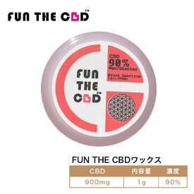 FUN THE CBD ファンザシービーディー CBD ワックス 濃度90% CBD900mg 1g ブロードスペクトラム CBG CBN カンナビノイド