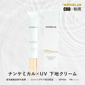 【CBD × 和漢】MARIELAN マリエラン CBD UVクリーム 30g | クリーム 無添加 日焼け止め 対策 化粧品 紫外線 保湿 敏感肌 日焼け防止 化粧下地 ウォータープルーフ SPF50 PA++++ ノンケミカル 肌荒れ ハリ 潤い 乾燥 ビタミンA 低刺激