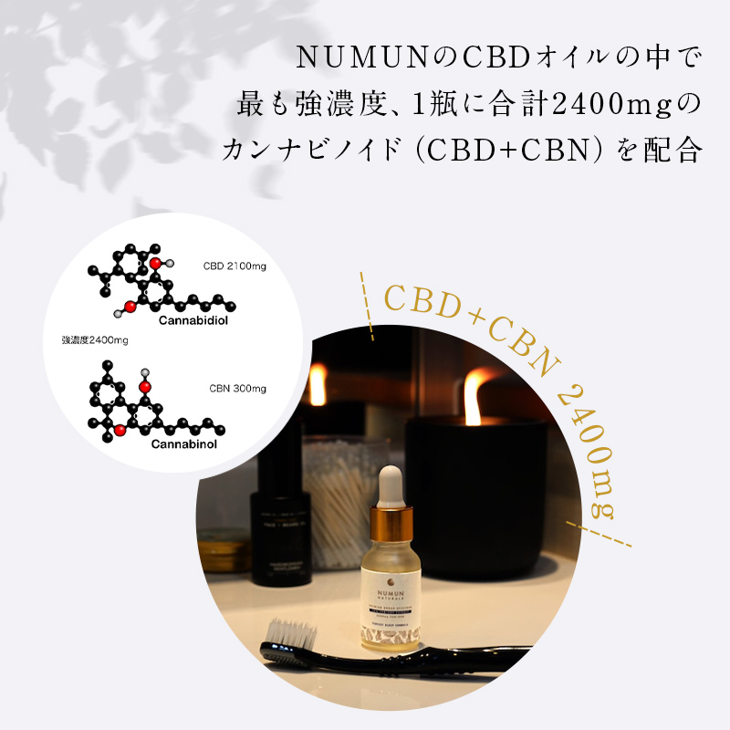 NUMUN NATURALS ニュームーンナチュラルズ CBD オイル 濃度13% CBD2100mg CBN300mg 15ml ブロードスペクトラム  ティンクチャー 健康油