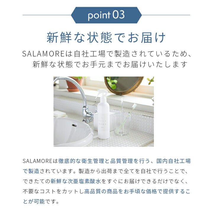 楽天市場】【10%OFFクーポン】【即納!ミニスプレー容器プレゼント!】除菌 次亜塩素酸水 スプレー ウイルス対策 マスク除菌 900ml SALAMORE サラモア 200ppm 詰め替え 除菌スプレー 消臭 無害 ペット 食中毒予防 花粉対策 除菌 加湿器 学校 病院 ホテル 介護 セット ... 楽天市場】【10%OFFクーポン】【即納!ミニスプレー容器プレゼント!】除菌 次亜塩素酸水 スプレー ウイルス対策 マスク除菌 900ml SALAMORE サラモア 200ppm 詰め替え 除菌スプレー 消臭 無害 ペット 食中毒予防 花粉対策 除菌 加湿器 学校 病院 ホテル 介護 セット ...