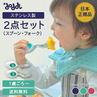 ＼「あさイチ」で紹介／＜店内全品送料無料！＞☆正規品☆【doddl】スプーン フォーク 2点セット レギュ…