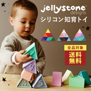 XSiIKi yJellystone designszgubNX M[yWF[Xg[fUCYzjd-triblox xr[gC  ςݖ V t@[XggC ߋ e