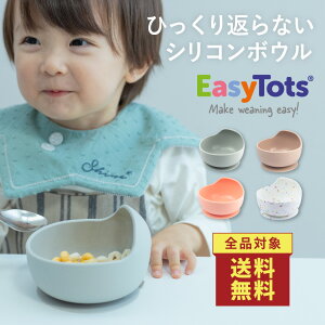 XSiIKi yEasyTotszTNV{E M[yC[W[gbczeas-suctionbowl {E zՕt VR ڂȂ H  Jbv Ȃ y H 