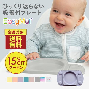 �y4/5����15%OFF�N�[�|���z�z���z�����K�i���yEasyTots�z�C�[�W�[�}�b�g�~�jmax �d�؂�Ȃ� ���M�����[�y�C�[�W�[�g�b�c�zeas-easymat-minimax �v���[�g �z�� �V���R�� ���M �H�� �H�� �����H ����Ȃ�