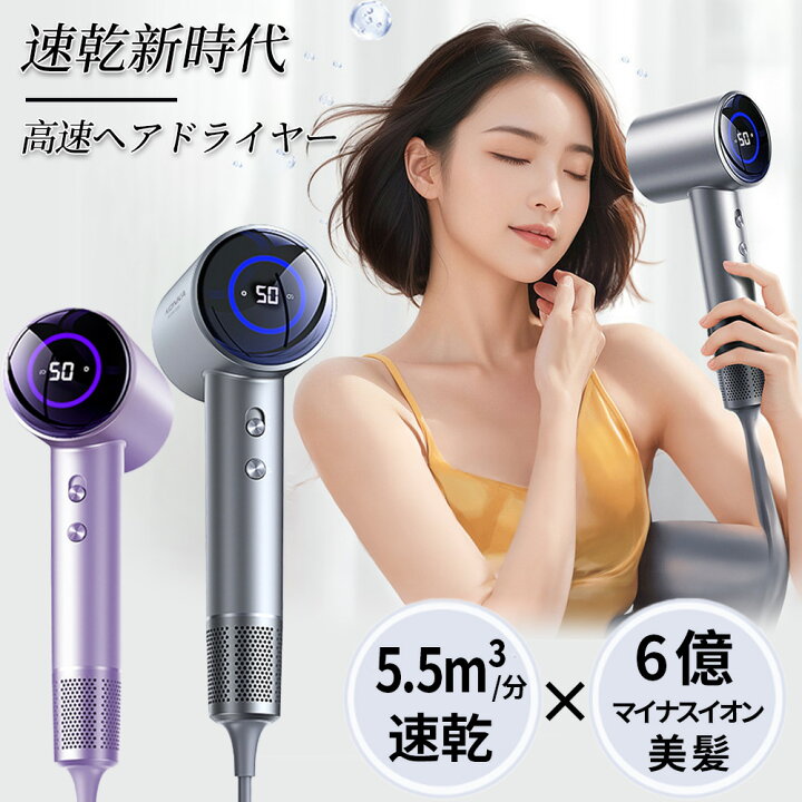 楽天市場】＼美容師開発の最新技術 低温速乾☆楽天1位☆2年保証 