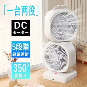 �������� �T�[�L�����[�^�[ ���r���O ��@ DC 5�i�K���� 350°��U�� ����@ �É� DC���[�^�[ ��[�g�[ ��C�z�� ���C���������ߗފ����~�J�΍�R���p�N�gPSE ���S�ۏ� �ȃG�l �ߓd �Ɩ�