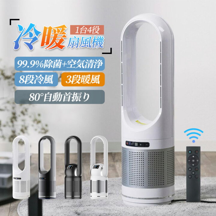 楽天市場】【真夏応援☆一台多役☆2年保証☆豪華特典付き】 冷風機 