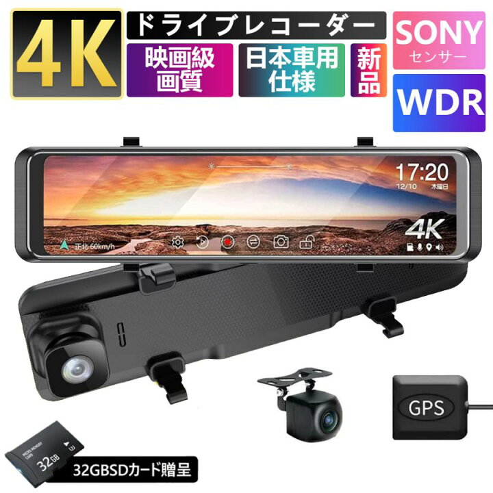 楽天市場】【2024新発売・人気No.1】 ドライブレコーダー ミラー型 