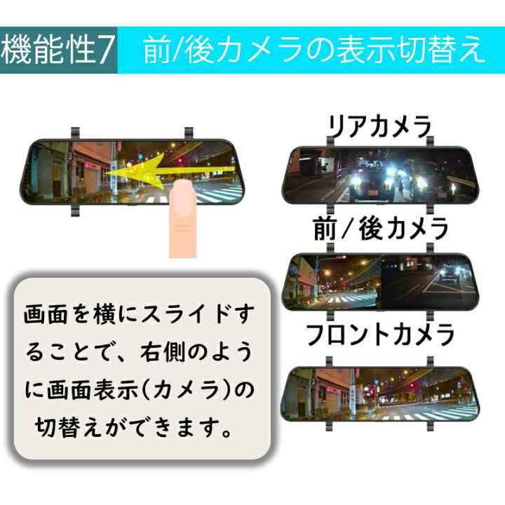 楽天市場】ドライブレコーダー ミラー型 日本製SONY 前後カメラ 超広角  