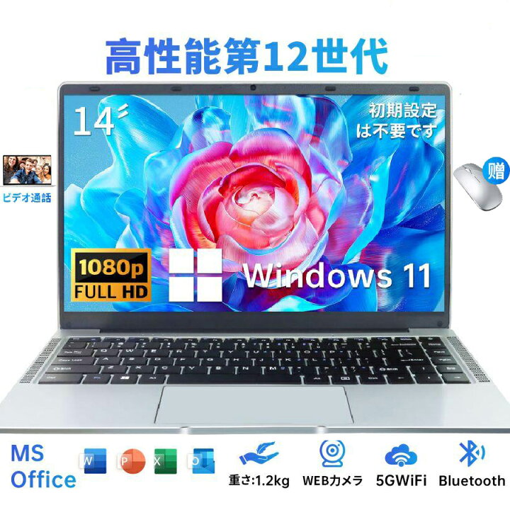 楽天市場】＼楽天1位☆三年保証／【新品】 ノートパソコン office付き 