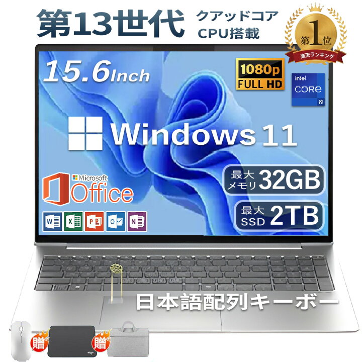 楽天市場】＼楽天1位☆三年保証／【新品】 ノートパソコン office付き 