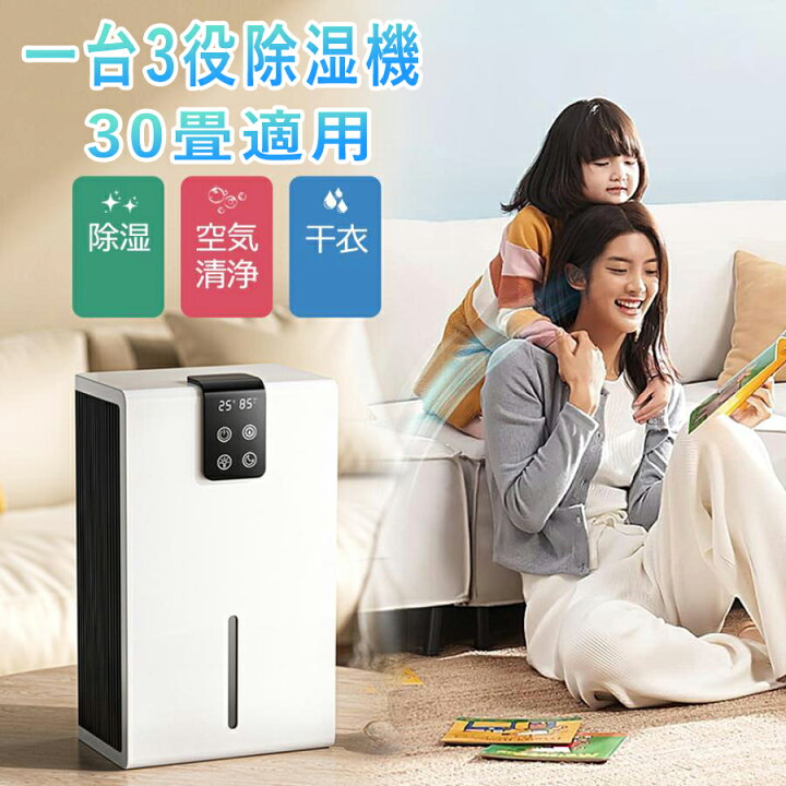 楽天市場】除湿機 除湿器 ペルチェ式 強力 小型 コンプレッサー式 空気  