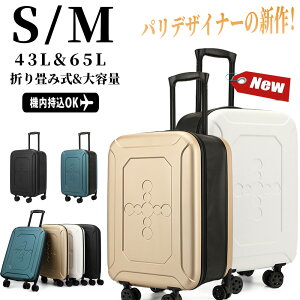 yX[p[SALE 70%OFFz X[cP[X L[P[X ܂ݎ @ y ^ RpNg  43L STCY 65L MTCY 1-3p ܂ yʐ݌v e t@Xi[ S4F 