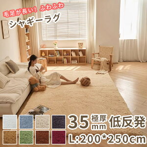 O}bg 200×250cm  Ɍ35mm VM[ O J[ybg ` VM[O ӂӂ O~ 􂦂 ܂邢 O VM[  k 킢 g[Ή h ~ߕt ~p ėp 