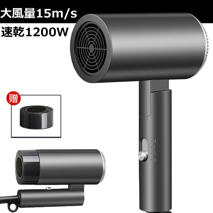 楽天市場】ドライヤー ヘアドライヤー 速乾 大風量 折り畳み式 