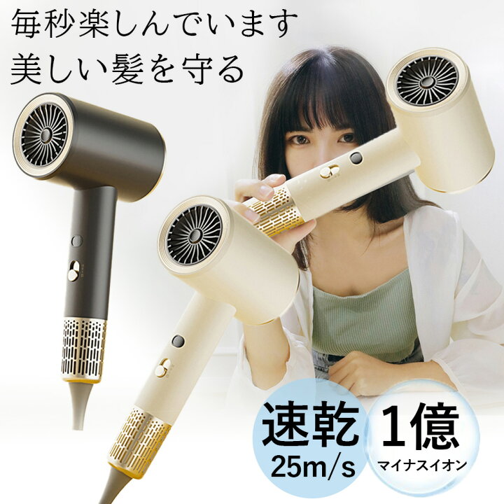 楽天市場】ドライヤー ヘアドライヤー 速乾 大風量 LEDディスプレイ 