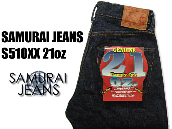楽天市場】SAMURAI JEANS S510XX21oz サムライジーンズ 21ozデニム  