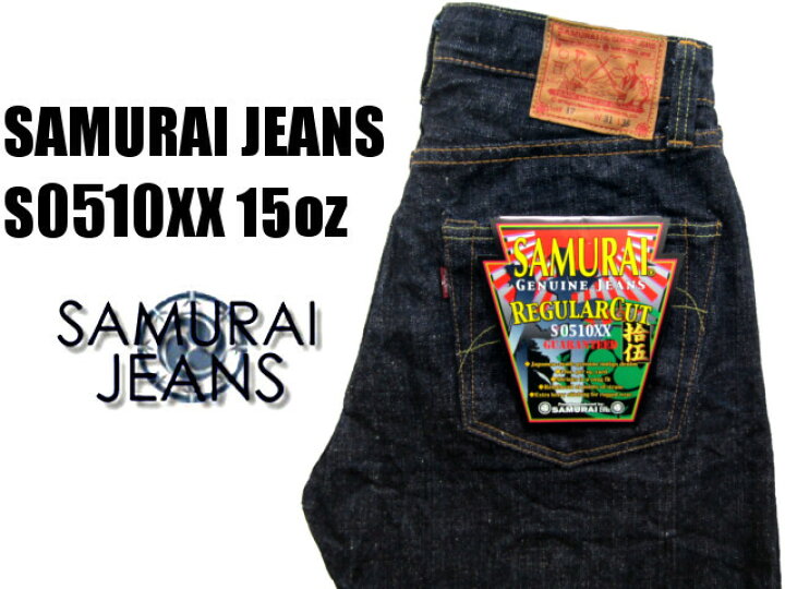 楽天市場】SAMURAI JEANS S0510XX サムライジーンズ 15ozデニム  